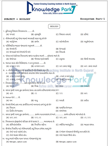 Ecosystem Neet MCQs for Gujarati Medium Download Now